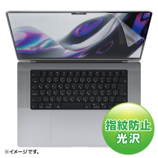 【LCD-MBP212FP】MacBook Pro 2021 16インチ用液晶保護指紋防止光沢フィルム