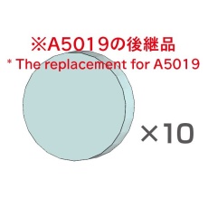 【A5045】セラミックペーパーフィルター こて用 10個入り