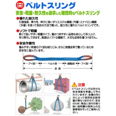 【MBS-505P】ベルトスリング