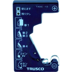 【TADC-10】電池チェッカー(測定用電源不要)