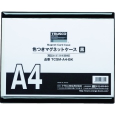 【TCSM-A4-BK】色つきマグネットケース A4 黒