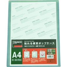 【SCCA4S】貼れる硬質ポップケース A4横