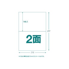 【TLS-A4-2-100】マルチラベルシール A4 2面 100枚入 ラベルサイズ 210X148.5