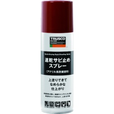 【RPPS-R】速乾サビ止めスプレー 赤錆色 300ml