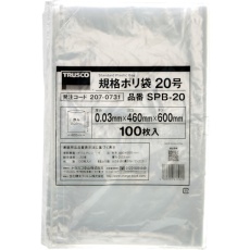 【SPB-20】規格ポリ袋20号 縦600X横460Xt0.03 100枚入 透明