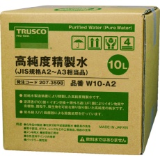 【W10-A2】高純度精製水 10L コック無 JIS規格A2～3相当品