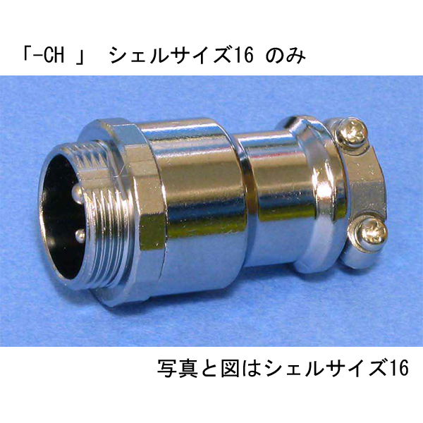 【NCS-162-AD-CH】メタルコンセント