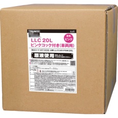 【LLCCAR-PINK20L】LLC 20L ピンク コック付き(車両用)