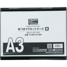 【TCSM-A3-BK】色つきマグネットケース A3 黒