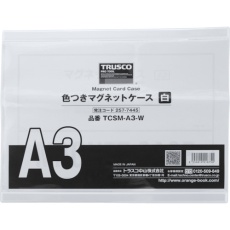 【TCSM-A3-W】色つきマグネットケース A3 白