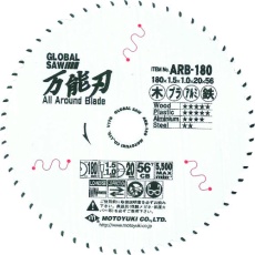 【ARB-180】モトユキ グローバルソー 万能刃 多種材切断用チップソー