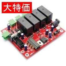 【AM-RB04-B】【在庫処分セール】リレー用電源供給モジュール