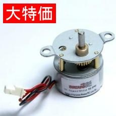 【SE-DM】【在庫処分セール】小型DCギアモータ