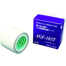 【AGF103T-13X50】チューコーフロー 高離型フッ素樹脂粘着テープ AGF-103T 0.13t×50w×10M