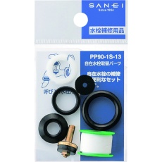 【PP90-1S-13】SANEI 自在水栓取替パーツ