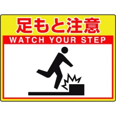 【835-56】ユニット 路面貼用シートユニロードフィット足もと注