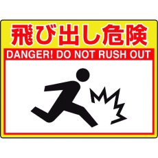 【835-63】ユニット 路面貼用シートユニロードフィット飛び出し