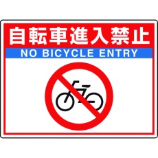 【835-69】ユニット 路面貼用シートユニロードフィット自転車進