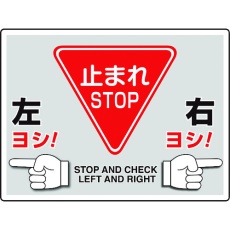 【835-72】ユニット 路面貼用シートユニロードフィット左ヨシ右