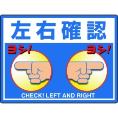 【835-74】ユニット 路面貼用シートユニロードフィット左右確認