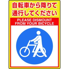 【835-84】ユニット 路面貼用シートユニロードフィット自転車…