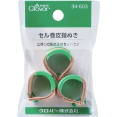 【34-503】クロバー セル巻皮指ぬき 3個入
