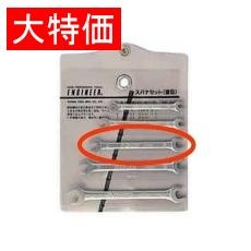 【TS-13】【在庫処分セール】直型スパナ 5.5×6mm