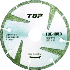 【TDE-105D】TOP 塩ビ管用電着ダイヤ 面取り付き