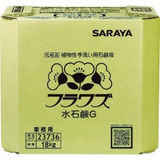 【23736】サラヤ フラワズ 水石鹸G 18kg 八角BIB