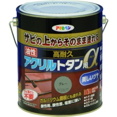 【539168】アサヒペン 油性高耐久アクリルトタン用α 1.6KG グレー