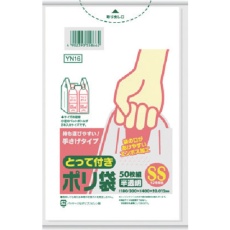 【YN16】サニパック YN16とって付きポリ袋エンボスSS半透明 50枚