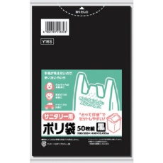 【Y16S】サニパック Y16Sサニタリー用とって付きポリ袋エンボス黒 50枚