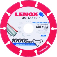 【2004946】LENOX メタルマックス125mm