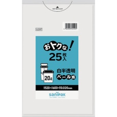 【U29T】サニパック おトクな!ペール用ゴミ袋 20L 白半透明 25枚