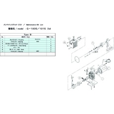 【G-101S MAINTENANCEKIT B】ULVAC G-100S 3Φ/101S用メンテナンスキットB