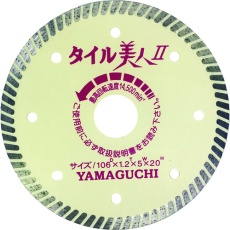 【TY-4B-2】ヤマグチ タイル美人4インチ2φ105X1.2