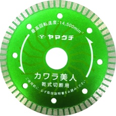 【SY-4K】ヤマグチ カワラ美人4インチφ105X1.2