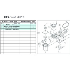 【DAP-15 MAINTENANCEKIT】ULVAC DAP-15用メンテナンスキット