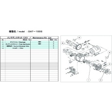 【DAT-100S MAINTENANCEKIT】ULVAC DAT-100S用メンテナンスキット