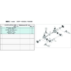 【DOP-400SB MAINTENANCEKIT】ULVAC DOP-400SB用メンテナンスキット