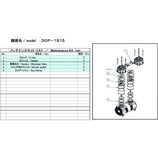 【DOP-181S MAINTENANCEKIT】ULVAC DOP-181S用メンテナンスキット