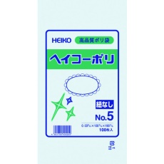 【006610501】HEIKO ポリ規格袋 ヘイコーポリ 03 No.5 紐なし