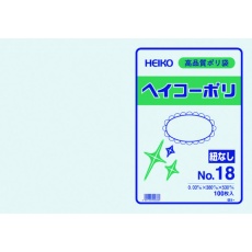 【006611801】HEIKO ポリ規格袋 ヘイコーポリ 03 No.18 紐なし