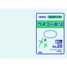 【006612001】HEIKO ポリ規格袋 ヘイコーポリ 03 No.20 紐なし