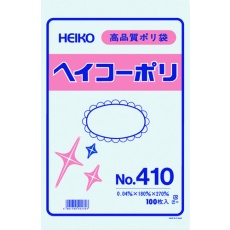 【006618000】HEIKO ポリ規格袋 ヘイコーポリ No.410 紐なし