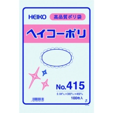 【006618500】HEIKO ポリ規格袋 ヘイコーポリ No.415 紐なし