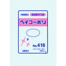 【006618600】HEIKO ポリ規格袋 ヘイコーポリ No.416 紐なし