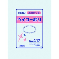 【006618700】HEIKO ポリ規格袋 ヘイコーポリ No.417 紐なし