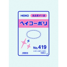 【006618900】HEIKO ポリ規格袋 ヘイコーポリ No.419 紐なし