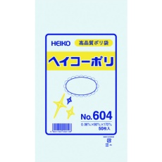 【006619400】HEIKO ポリ規格袋 ヘイコーポリ No.604 紐なし